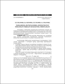 Մեքենայական թարգմանության համակարգերում գիտելիքների բազաների ձևավորման սկզբունքները