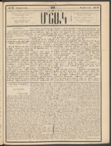 Մշակ, 1881, Տասներորդ տարի, Թիւ 78 (Մայիսի 2 (14)