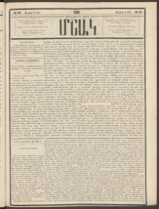 Մշակ, 1881, Տասներորդ տարի, Թիւ 80 (Մայիսի 6 (18)