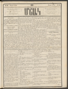 Մշակ, 1881, Տասներորդ տարի, Թիւ 84 (Մայիսի 12 (24)