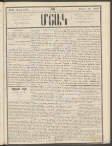 Մշակ, 1881, Տասներորդ տարի, Թիւ 85 (Մայիսի 13 (25)