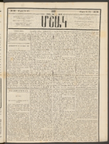 Մշակ, 1881, Տասներորդ տարի, Թիւ 86 (Մայիսի 14 (26)