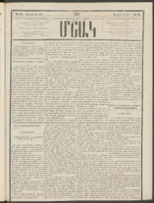 Մշակ, 1881, Տասներորդ տարի, Թիւ 89 (Մայիսի 19 (31)