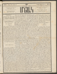 Մշակ, 1881, Տասներորդ տարի, Թիւ 90 (Մայիսի 20 (Յունիսի 1)