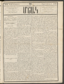 Մշակ, 1881, Տասներորդ տարի, Թիւ 92 (Մայիսի 23 (Յունիսի 4)