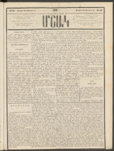 Մշակ, 1881, Տասներորդ տարի, Թիւ 93 (Մայիսի 26 (Յունիսի 7)