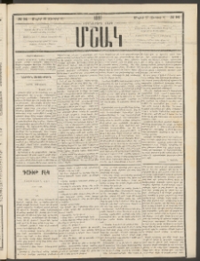Մշակ, 1881, Տասներորդ տարի, Թիւ 94 (Մայիսի 27 (Յունիսի 8)
