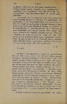 Ներքին տեսութիւն