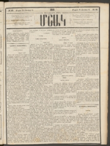 Մշակ, 1881, Տասներորդ տարի, Թիւ 95 (Մայիսի 28 (Յունիսի 9)