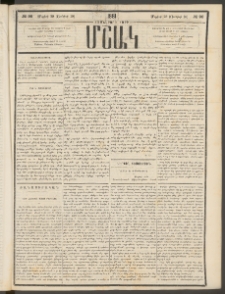 Մշակ, 1881, Տասներորդ տարի, Թիւ 96 (Մայիսի 29 (Յունիսի 10)