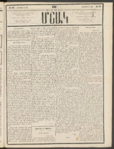 Մշակ, 1881, Տասներորդ տարի, Թիւ 98 (Յունիսի 2 (14)