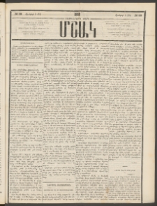 Մշակ, 1881, Տասներորդ տարի, Թիւ 99 (Յունիսի 3 (15)