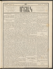 Մշակ, 1881, Տասներորդ տարի, Թիւ 101 (Յունիսի 5 (17)