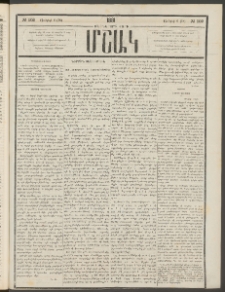 Մշակ, 1881, Տասներորդ տարի, Թիւ 102 (Յունիսի 6 (18)