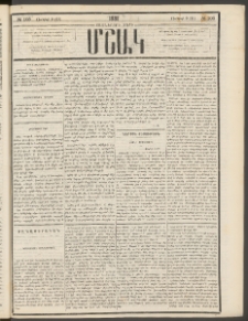Մշակ, 1881, Տասներորդ տարի, Թիւ 103 (Յունիսի 9 (21)