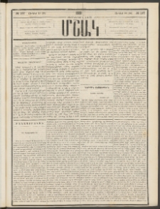 Մշակ, 1881, Տասներորդ տարի, Թիւ 107 (Յունիսի 13 (25)