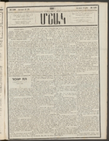 Մշակ, 1881, Տասներորդ տարի, Թիւ 108 (Յունիսի 16 (28)