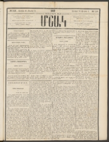 Մշակ, 1881, Տասներորդ տարի, Թիւ 113 (Յունիսի 23 (Յուլիսի 5)