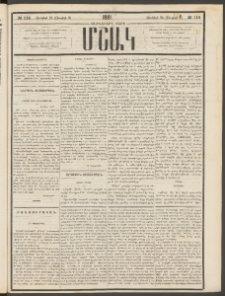 Մշակ, 1881, Տասներորդ տարի, Թիւ 114 (Յունիսի 24 (Յուլիսի 6)