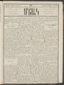 Մշակ, 1881, Տասներորդ տարի, Թիւ 115 (Յունիսի 25 (Յուլիսի 7)