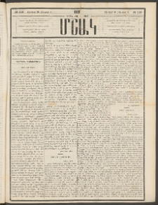 Մշակ, 1881, Տասներորդ տարի, Թիւ 116 (Յունիսի 26 (Յուլիսի 8)