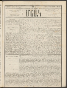 Մշակ, 1881, Տասներորդ տարի, Թիւ 117 (Յունիսի 27 (Յուլիսի 9)