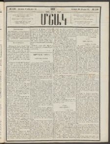 Մշակ, 1881, Տասներորդ տարի, Թիւ 118 (Յունիսի 30 (Յուլիսի 12)