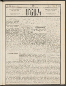 Մշակ, 1881, Տասներորդ տարի, Թիւ 124 (Յուլիսի 8 (20)