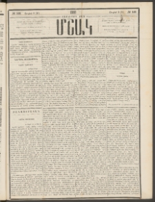 Մշակ, 1881, Տասներորդ տարի, Թիւ 125 (Յուլիսի 9 (21)