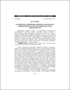 Ալմաստանման ածխածնային օպտիկական թաղանթների հետազոտությունը և կիրառությունները կապի համակարգերում