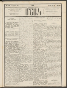 Մշակ, 1881, Տասներորդ տարի, Թիւ 128 (Յուլիսի 14 (26)