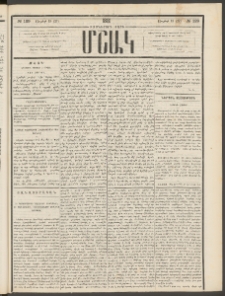 Մշակ, 1881, Տասներորդ տարի, Թիւ 129 (Յուլիսի 15 (27)
