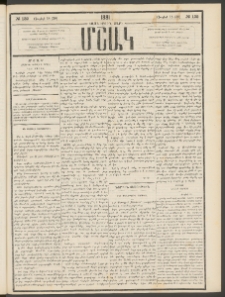 Մշակ, 1881, Տասներորդ տարի, Թիւ 132 (Յուլիսի 18 (30)