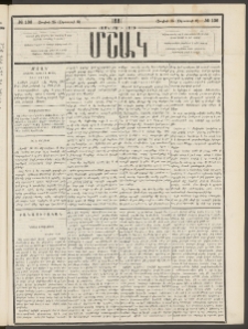 Մշակ, 1881, Տասներորդ տարի, Թիւ 136 (Յուլիսի 25 (Օգոստոսի 6)
