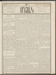 Մշակ, 1881, Տասներորդ տարի, Թիւ 140 (Յուլիսի 31 (Օգոստոսի 12)