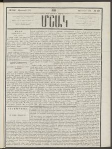 Մշակ, 1881, Տասներորդ տարի, Թիւ 141 (Օգոստոսի 1 (13)
