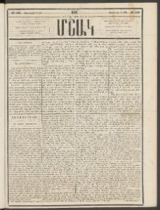 Մշակ, 1881, Տասներորդ տարի, Թիւ 142 (Օգոստոսի 4 (16)