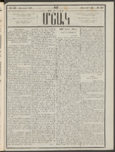 Մշակ, 1881, Տասներորդ տարի, Թիւ 146 (Օգոստոսի 8 (20)