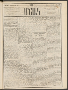 Մշակ, 1881, Տասներորդ տարի, Թիւ 147 (Օգոստոսի 11 (23)