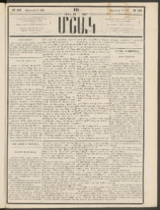 Մշակ, 1881, Տասներորդ տարի, Թիւ 152 (Օգոստոսի 18 (30)
