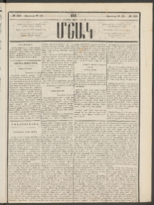 Մշակ, 1881, Տասներորդ տարի, Թիւ 153 (Օգոստոսի 19 (31)