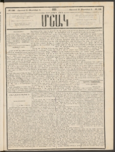 Մշակ, 1881, Տասներորդ տարի, Թիւ 155 (Օգոստոսի 21 (Սեպտեմբերի 2)