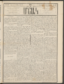 Մշակ, 1881, Տասներորդ տարի, Թիւ 157 (Օգոստոսի 25 (Սեպտեմբերի 6)