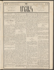 Մշակ, 1881, Տասներորդ տարի, Թիւ 158 (Օգոստոսի 26 (Սեպտեմբերի 7)
