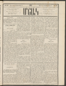 Մշակ, 1881, Տասներորդ տարի, Թիւ 159 (Օգոստոսի 27 (Սեպտեմբերի 8)