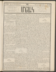 Մշակ, 1881, Տասներորդ տարի, Թիւ 160 (Օգոստոսի 28 (Սեպտեմբերի 9)
