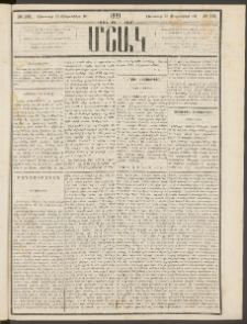 Մշակ, 1881, Տասներորդ տարի, Թիւ 161 (Օգոստոսի 29 (Սեպտեմբերի 10)