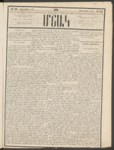 Մշակ, 1881, Տասներորդ տարի, Թիւ 162 (Սեպտեմբերի 1 (13)