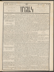 Մշակ, 1881, Տասներորդ տարի, Թիւ 163 (Սեպտեմբերի 2 (14)