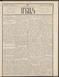Մշակ, 1881, Տասներորդ տարի, Թիւ 164 (Սեպտեմբերի 3 (15)